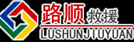 齐河道路救援